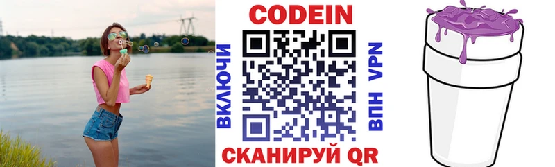 Кодеиновый сироп Lean Purple Drank  закладки  Шагонар 