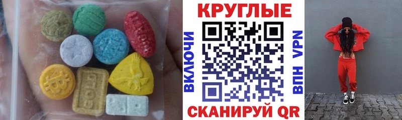 Ecstasy 280 MDMA  blacksprut ссылки  Шагонар  цена наркотик 