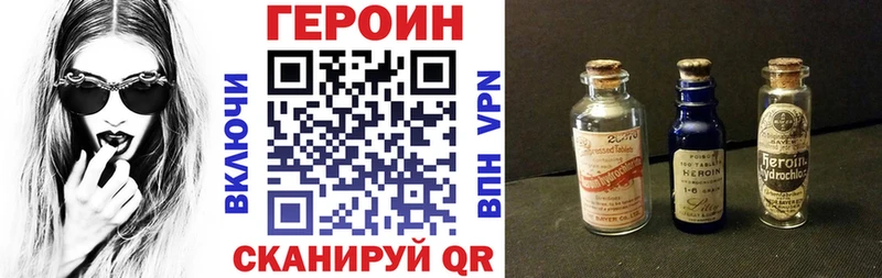 ГЕРОИН герыч  Шагонар 