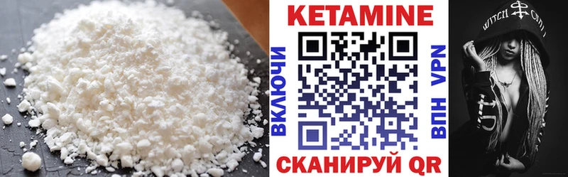 как найти   блэк спрут как зайти  КЕТАМИН VHQ  Шагонар 