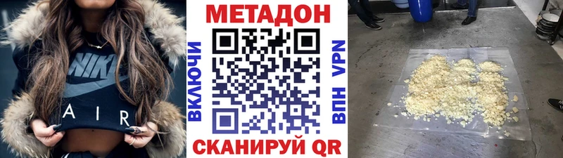 МЕТАДОН кристалл  Шагонар 